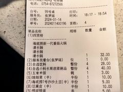 -海底捞火锅(群光广场店)