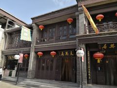 -天兴居(鲜鱼口街店)