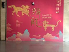 -浙江西湖美术馆