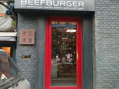 门面-HIGH FIVE哈福手工汉堡(桂林路店)