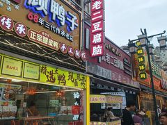 -张公桥美食街