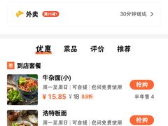 -孙浩特色牛杂面板面(华捷道店)