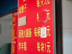 -阿婆油墩子(五里桥路188弄小区店)