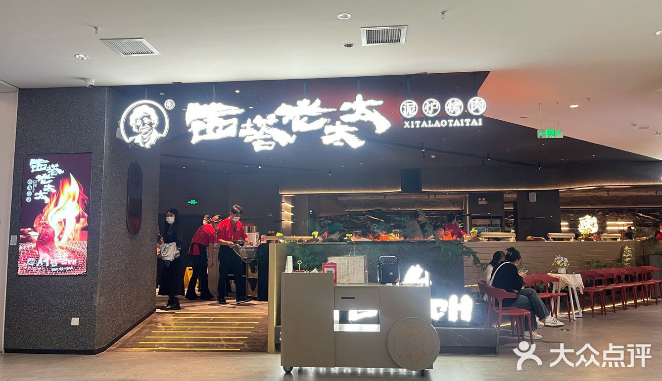 大口炫肉