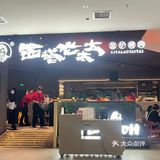 大口炫肉