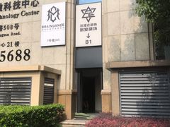 -瞳灵人·沉浸式密室剧场(杭州旗舰店)