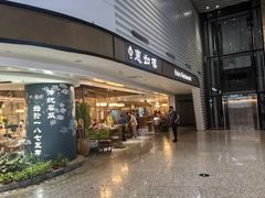 -惠如樓(白云机场T2国际出发店)