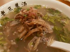 -老三羊汤【北兴隆街店】