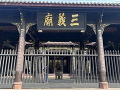 -成都武侯祠博物馆