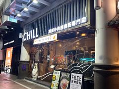 -CHILL Pho澳洲牛肉越南粉(佛山顺德万象汇店)