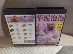 -泽田本家·铜锣烧(TX淮海店)
