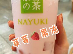 -奈雪的茶(深圳北站店)