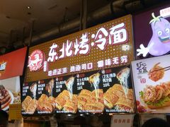 -小老虎东北烤冷面(星天广场店)