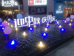 -浦江城市生活广场(江月路店)
