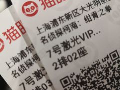-大光明丽星VIP影城(昌里路杜比全景声店)