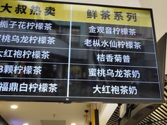 -丘大叔柠檬茶(乐峰广场分店)