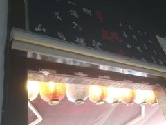 -牛焱·烧肉酒肆(五大道店)