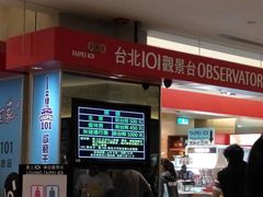 -台北101