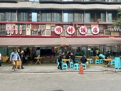 -明婷饭店(外曹家巷店)