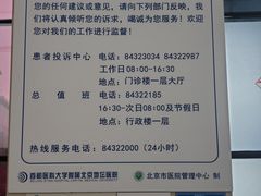 -首都医科大学附属北京地坛医院