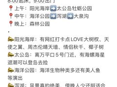 -日照灯塔风景区