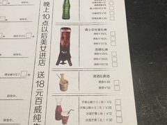 菜单-很久以前羊肉串(簋街店)