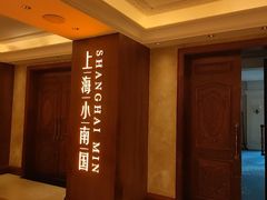 -上海小南国(国会店)