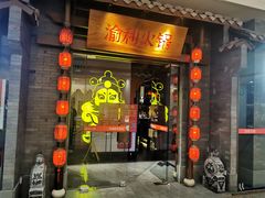 门面-渝利重庆火锅