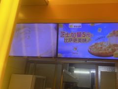 -尊宝比萨(棠东店)