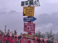 -秦岭终南山世界地质公园翠华山景区