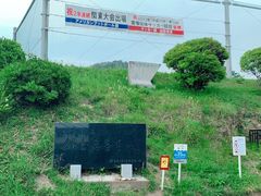 -灌篮高手动画打卡地