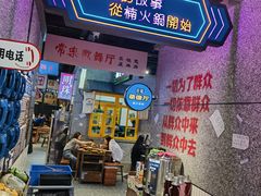-楠火锅(哈尔滨金爵万象店)
