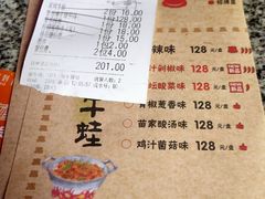 账单-蘭奢雅集·江浙菜(青山江滩店)