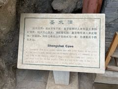 -圣莲山风景区