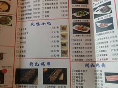 菜单-亿诣蝎府炸酱面羊蝎子火锅(酷车小镇店)