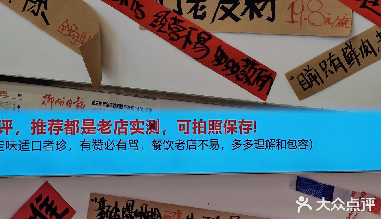 省✈️🎟系列 家楼下嗦到正🀄️柳州螺蛳粉