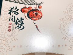 -猪肉婆私房菜(容桂总店)