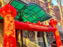 -老大连·海肠捞饭·大连海鲜大连菜(西安路店)