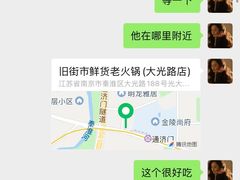 -旧街市鲜货老火锅(大光路店)