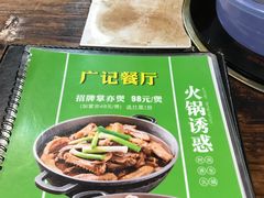 -广记餐厅(万福路店)