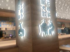 -老乡鸡(融科天地店)