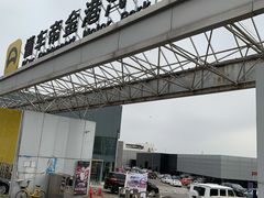 -金港秋名山·双层卡丁车场