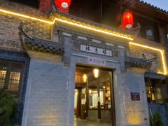 门面-环秀楼(黄山呈坎店)