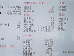 菜单-门庭若市豆浆油条(恒生广场店)