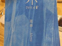 -小大董·烤鸭(五棵松店)