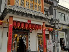 -茯茶镇