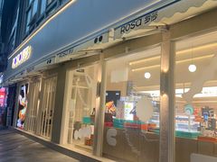 -罗莎蛋糕(钱江店)