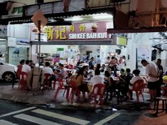 -新记肉骨茶