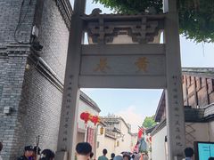 -三坊七巷历史文化街区