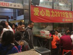 -利杨记·本味轩粥坊·烧烤(宝体店)